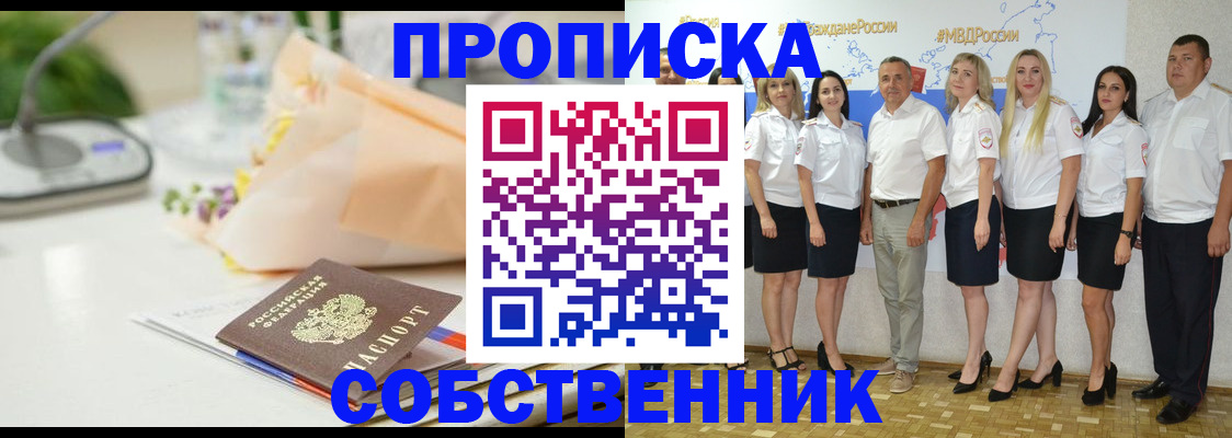 прописка паспорт в Рязанской области