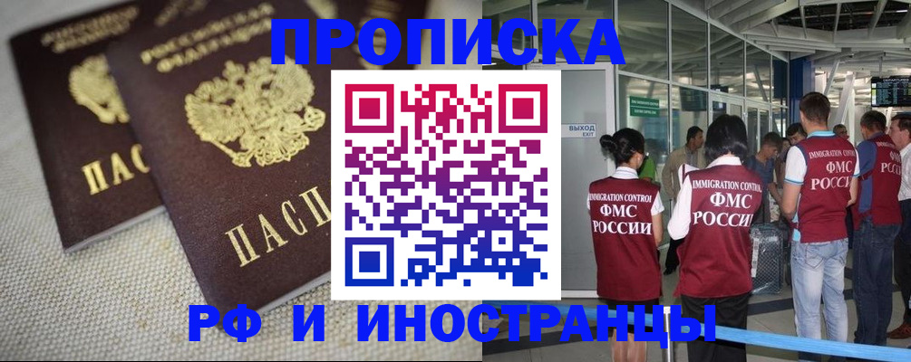 прописка для школы в Рязанской области