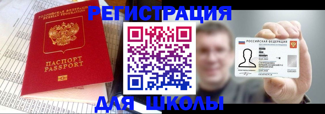 временная регистрация поиск в Рязанской области