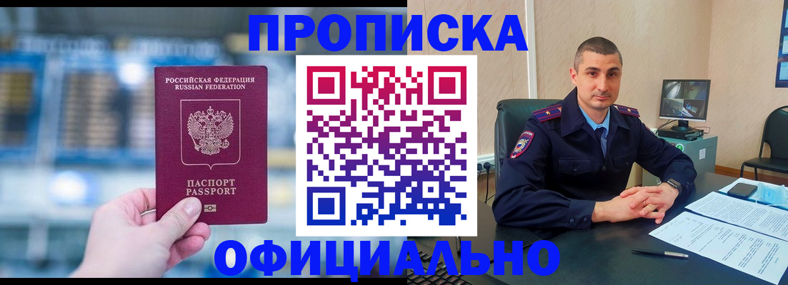 прописка в Рязанской области