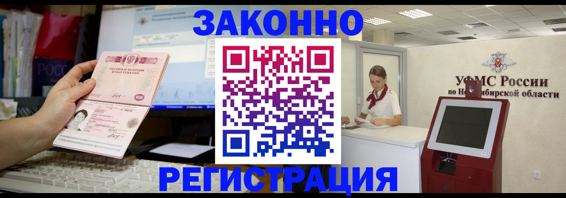 временная регистрация надежно в Рязанской области