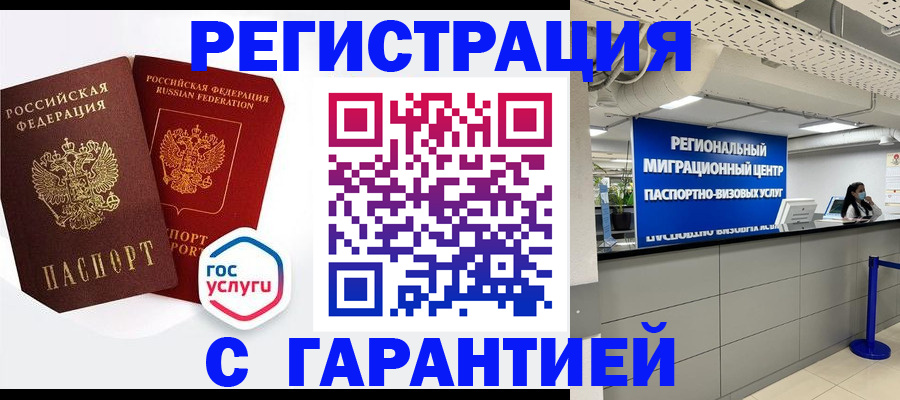 регистрация для дет. сада в Рязанской области