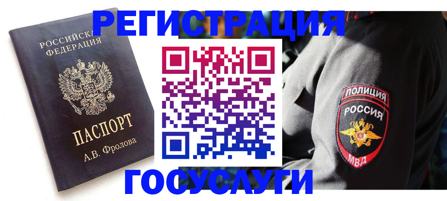 временная регистрация для всех в Рязанской области