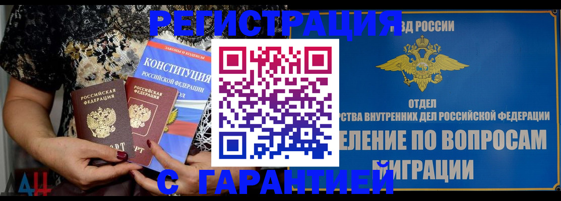 временная регистрация поиск в Рязанской области