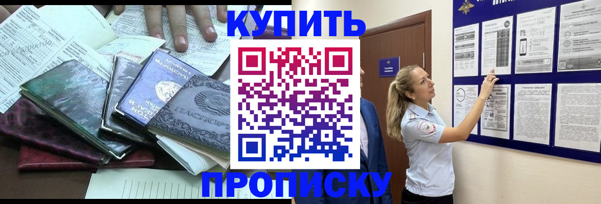 прописка для военкомата в Рязанской области